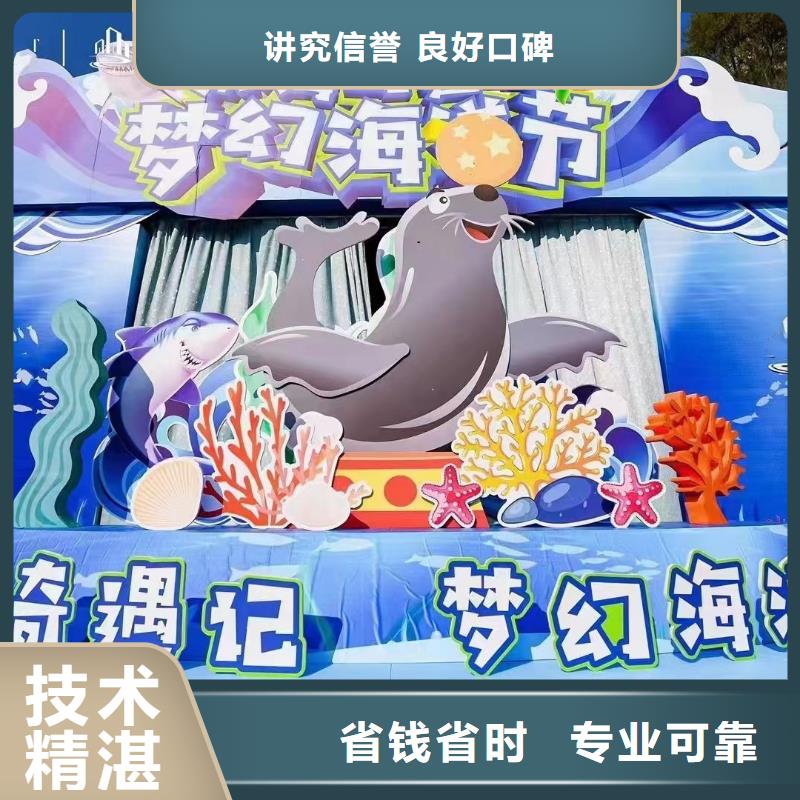 海洋主题动物表演出租马戏表演解决方案