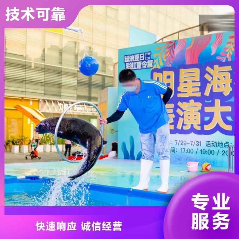 【海洋主题动物表演】海洋展租赁一站式服务