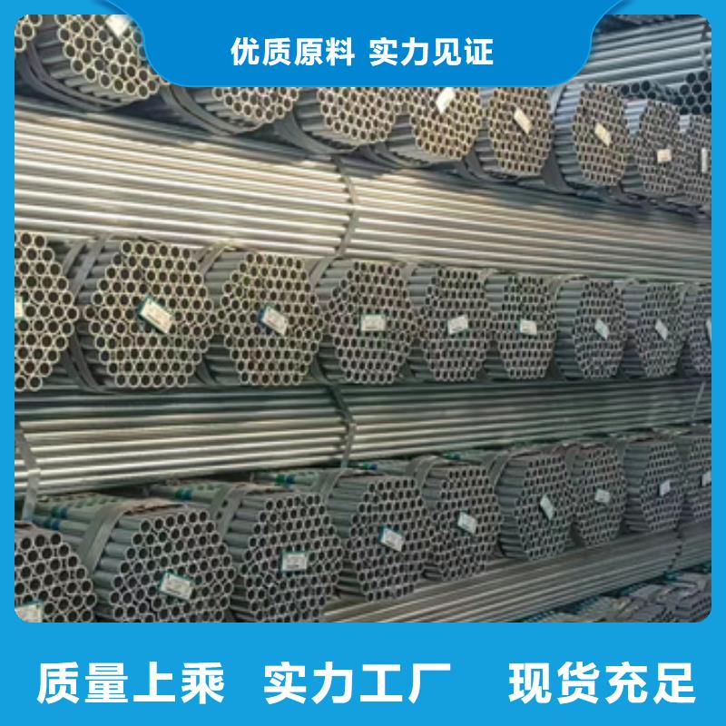 镀锌管热浸镀锌管随到随提