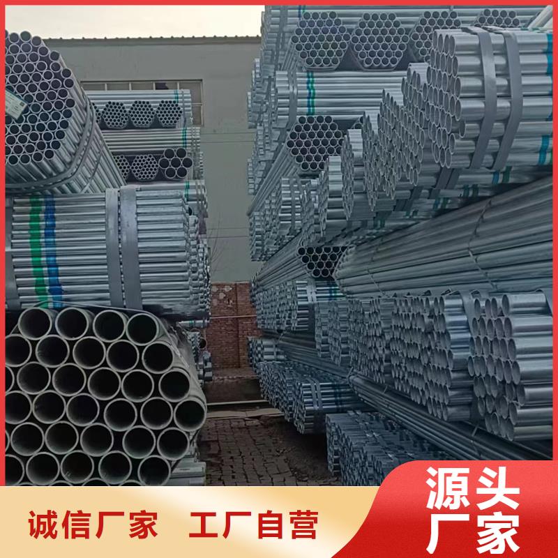 镀锌管【4分热浸镀锌管】可接急单