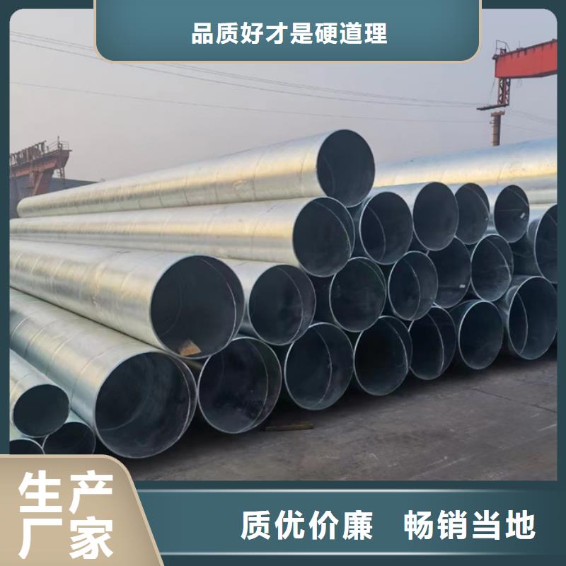 【螺旋管热浸镀锌管产地直供】