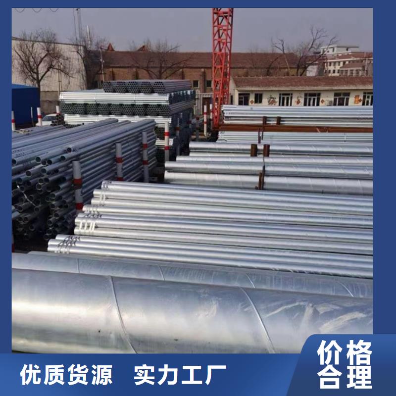 【螺旋管热浸镀锌管产地直供】