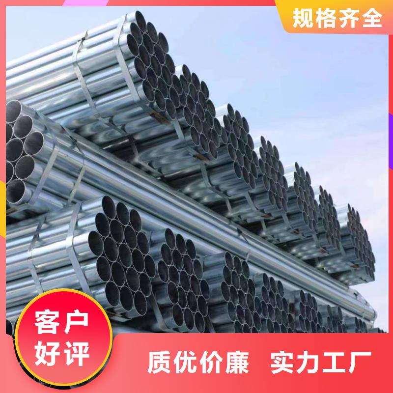 热镀锌管量大从优