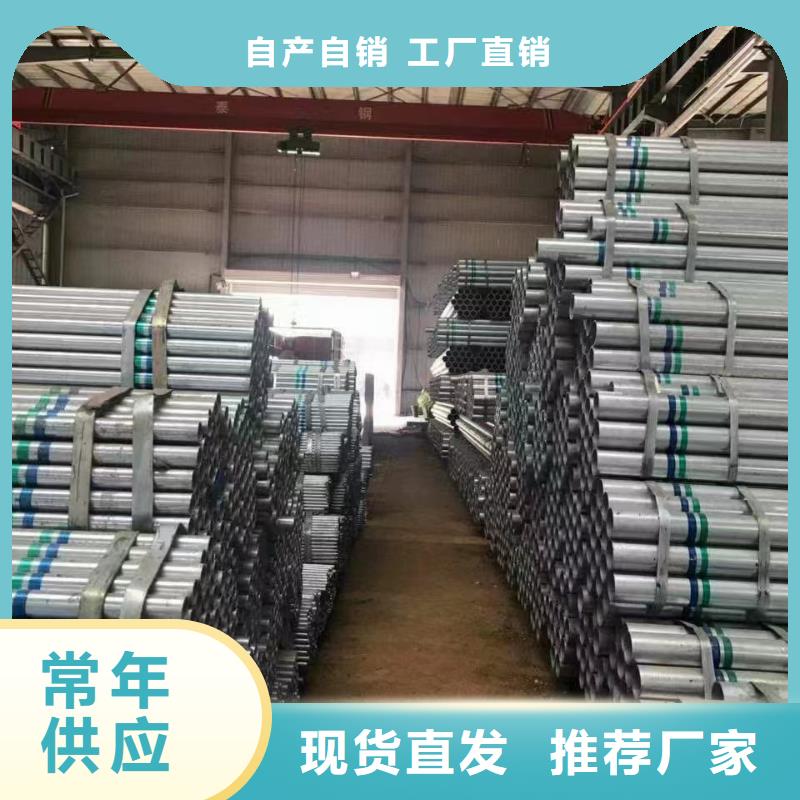 热浸镀锌钢管供应商