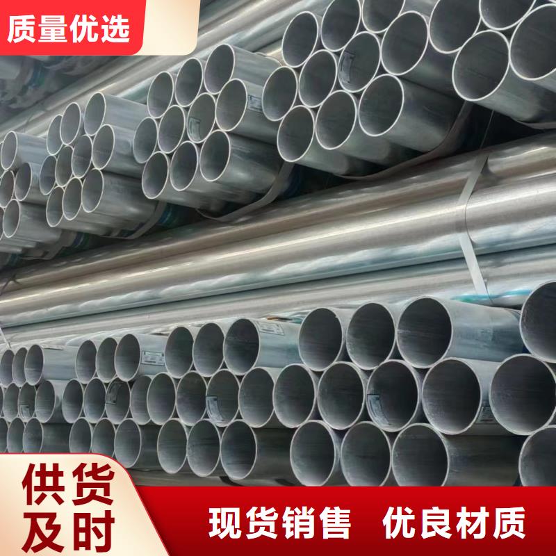 高锌层镀锌管规格齐全