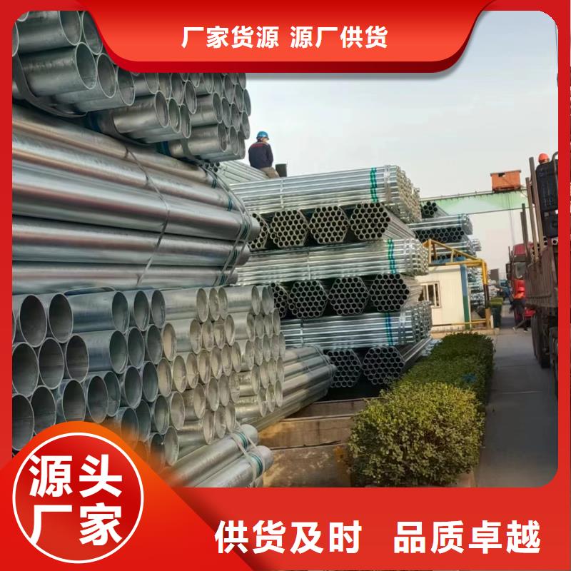 镀锌钢管现货批发