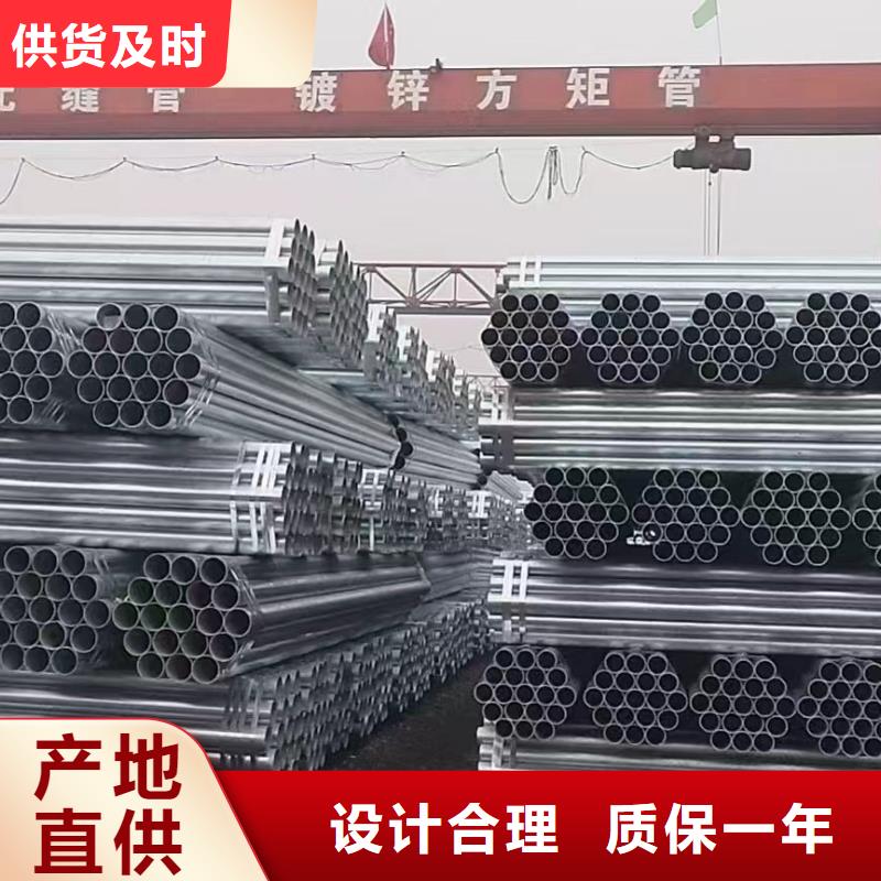 Q355B镀锌焊管供应商