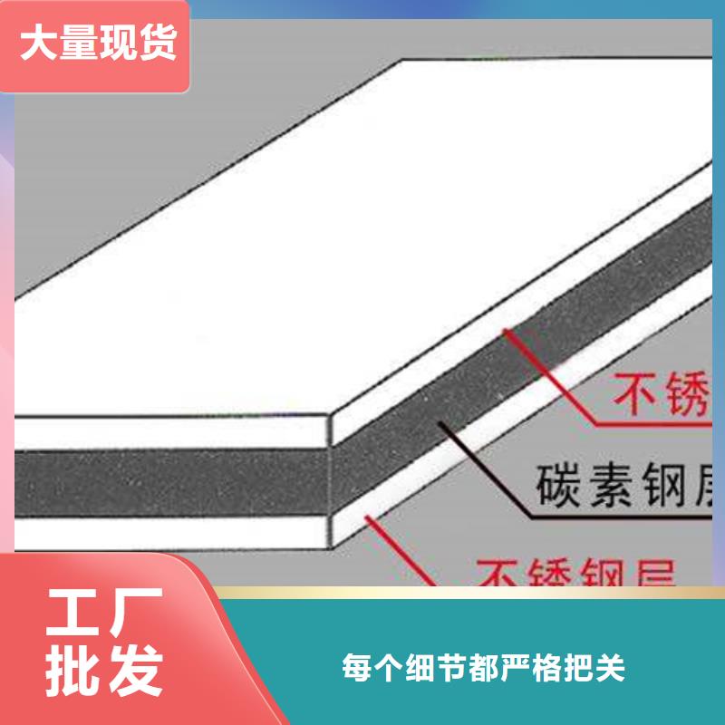 不锈钢复合板-2507不锈钢焊管厂家直销售后完善