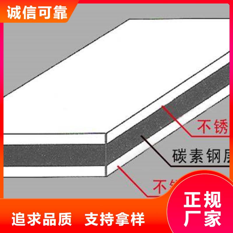 【不锈钢复合板】16mm耐高温板全新升级品质保障