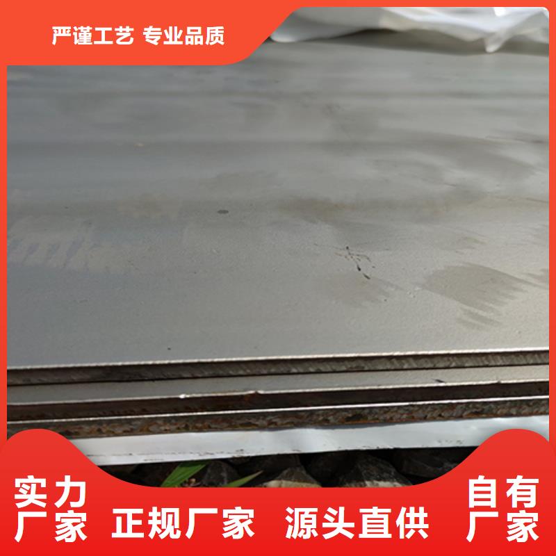 不锈钢复合板热处理圆钢商家直供