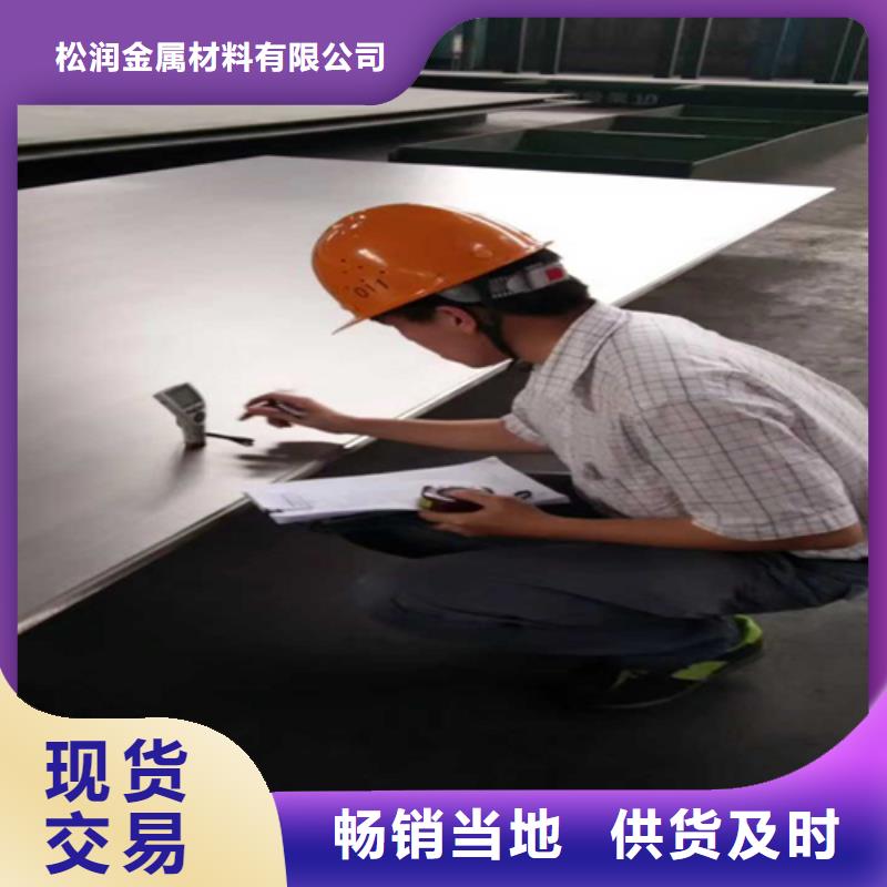 不锈钢复合板 不锈钢型材就近发货