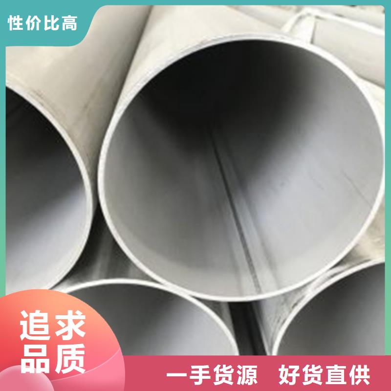 【不锈钢焊管酸白面实体诚信厂家】