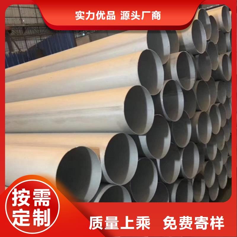 不锈钢焊管304不锈钢板专业生产N年
