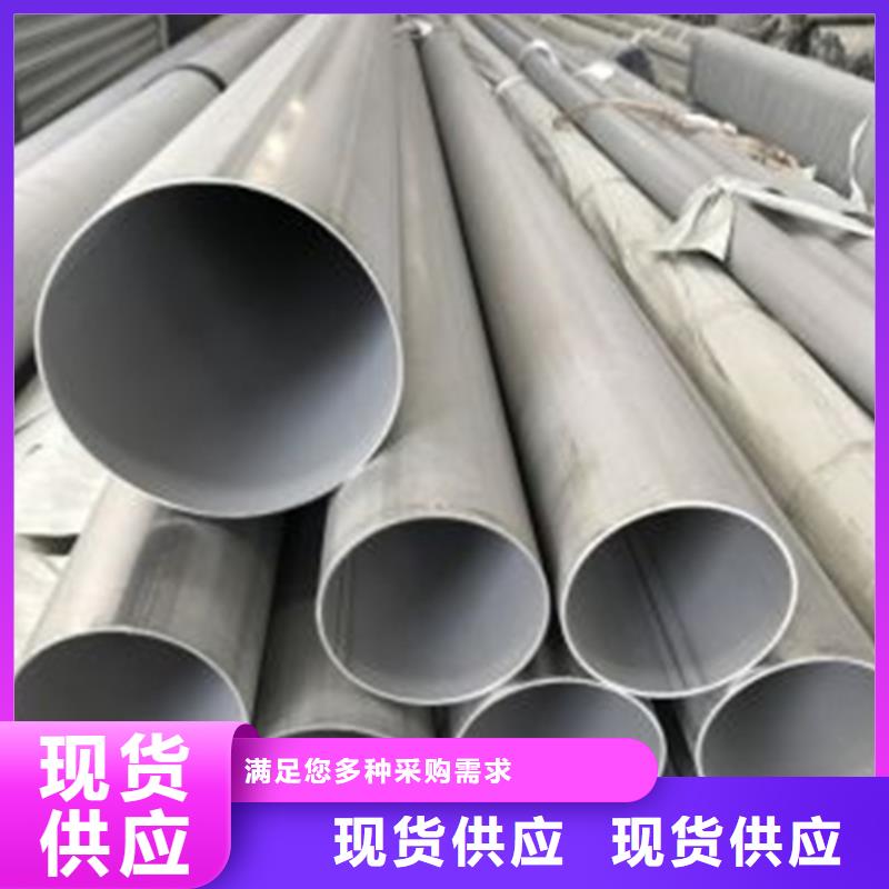 【不锈钢焊管不锈钢中厚板欢迎来电询价】