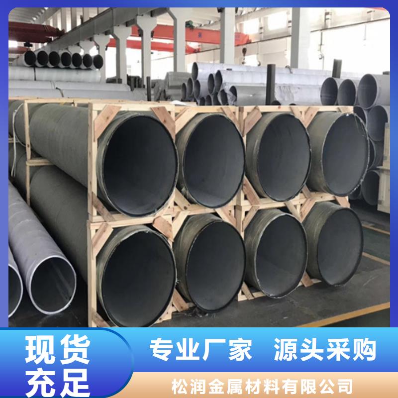 不锈钢焊管 不锈钢管实时报价