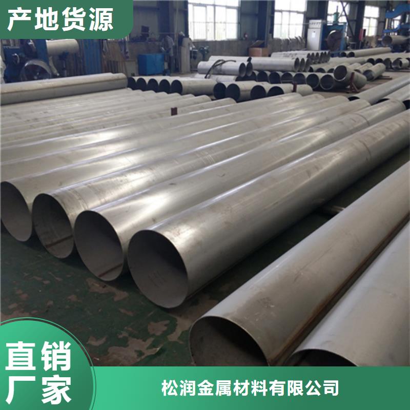 不锈钢焊管复合不锈钢板免费寄样