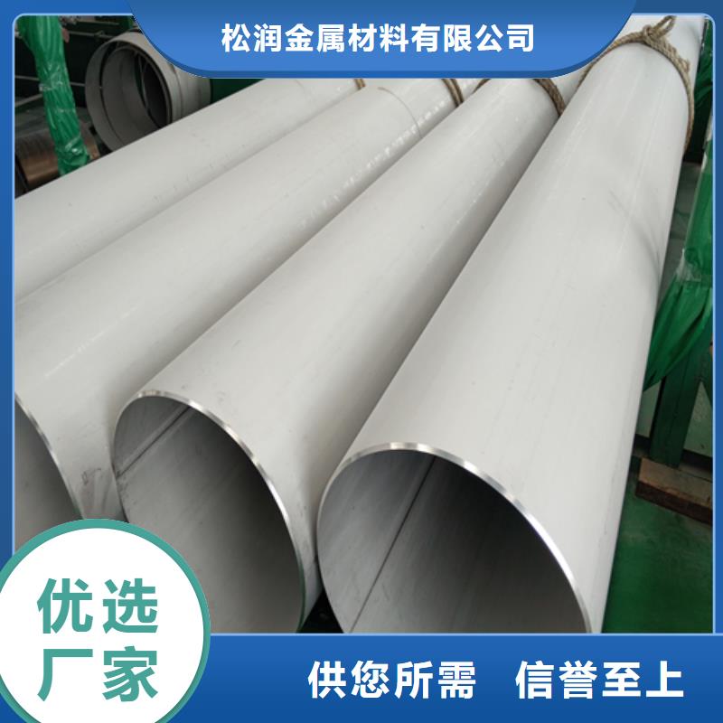 【不锈钢焊管_不锈钢板源头厂家量大价优】