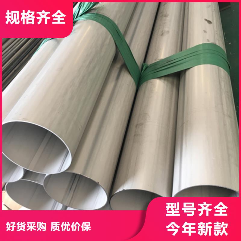 不锈钢焊管-SUS304不锈钢焊管多种优势放心选择