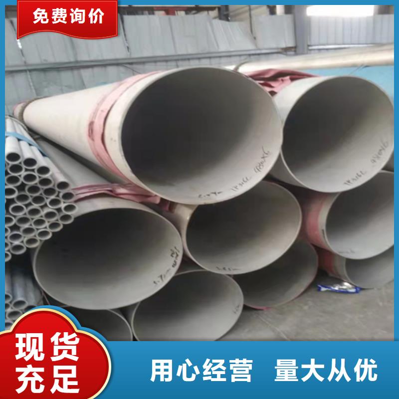 不锈钢焊管【904L不锈钢卷板 】经销商