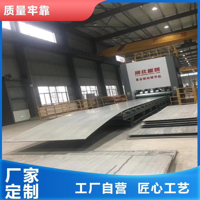 316L不锈钢复合板任意规格定做