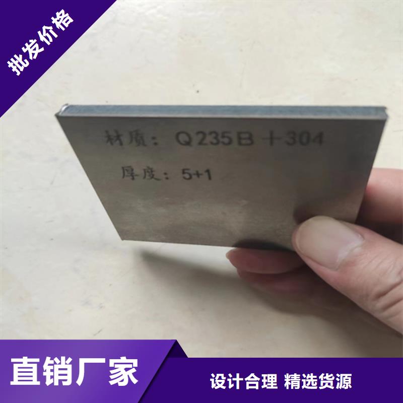2205不锈钢复合板非标定做