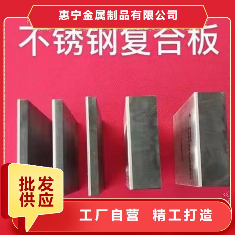 2205不锈钢复合板任意规格定做