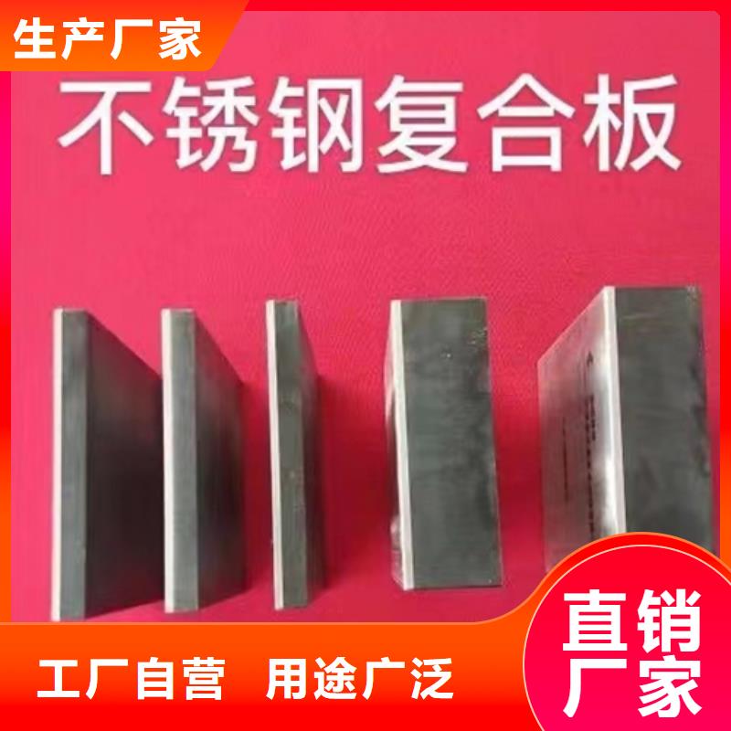 2205不锈钢复合板非标定做