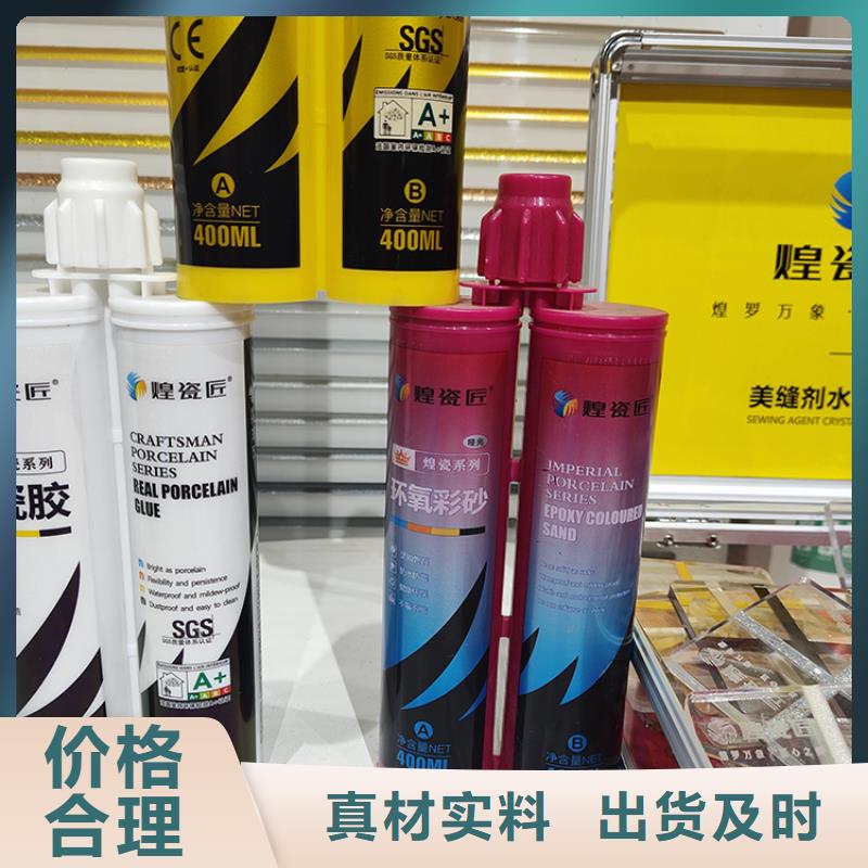 美缝剂瓷砖美缝剂合作共赢