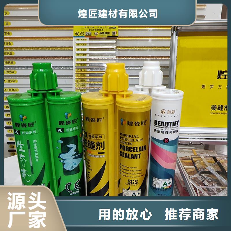 美缝剂建筑美边线质量可靠