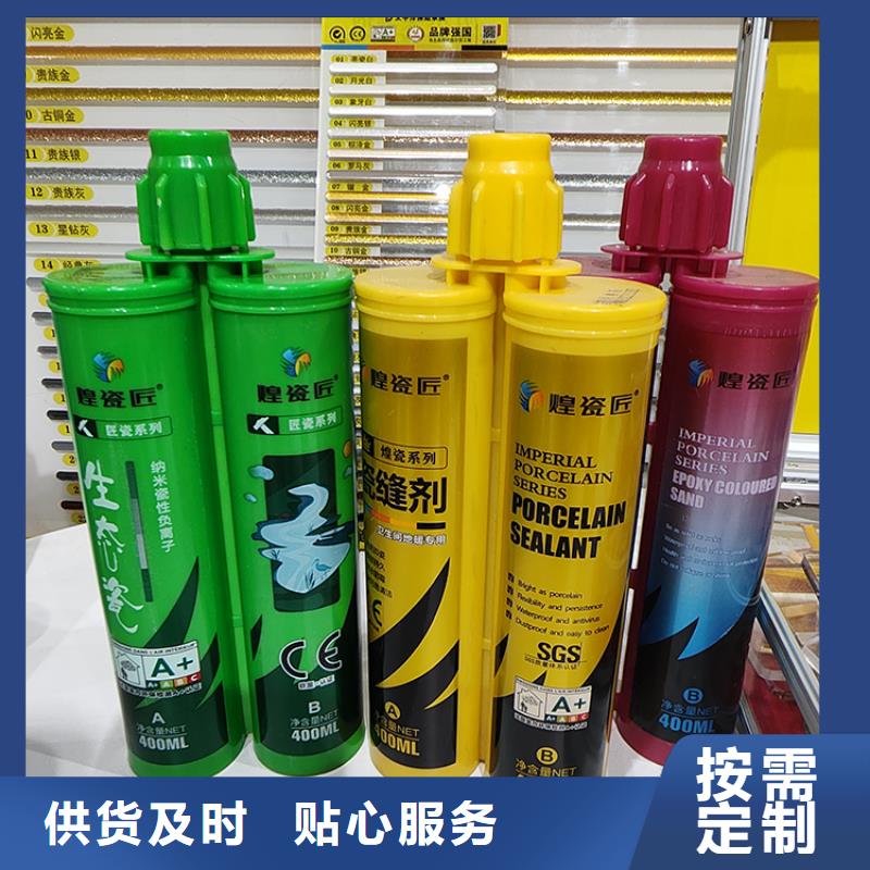 美缝剂弹性填缝胶美缝剂24小时下单发货