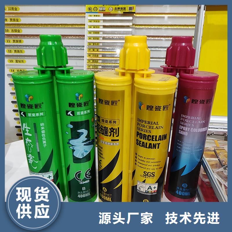 美缝剂地面80X80砖【美缝剂】库存丰富