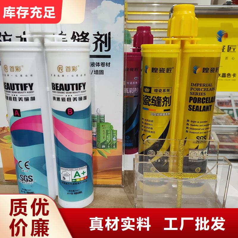美缝剂弹性填缝胶【美缝剂】让客户买的放心