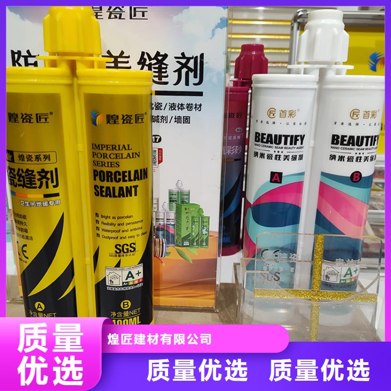 美缝剂环保美缝剂欢迎来电咨询