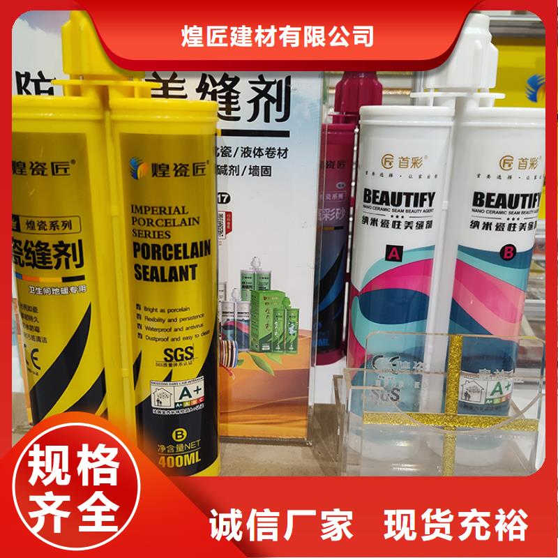 美缝剂地面80X80砖【美缝剂】库存丰富