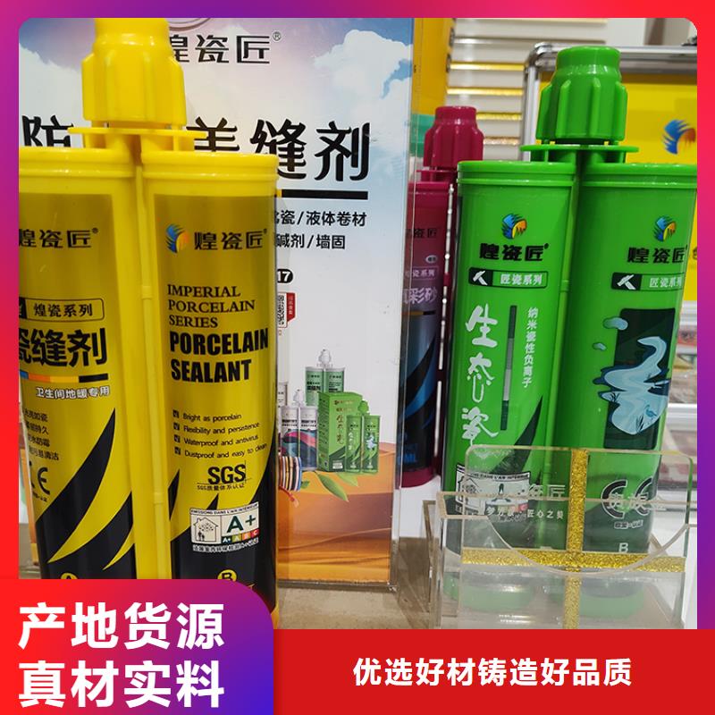 美缝剂地面80X80砖【美缝剂】库存丰富