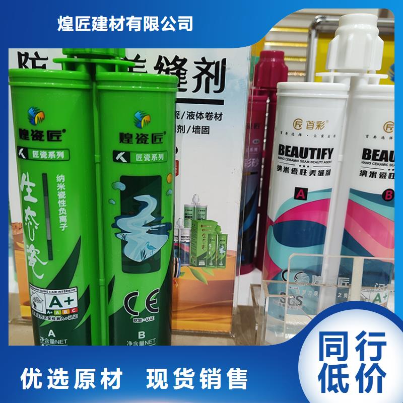 美缝剂地砖美缝剂专业生产制造厂