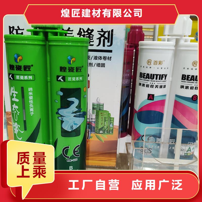 美缝剂弹性填缝胶【美缝剂】让客户买的放心