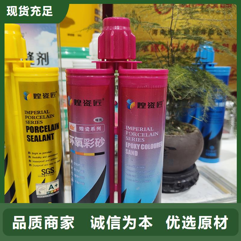 美缝剂瓷砖美缝剂合作共赢