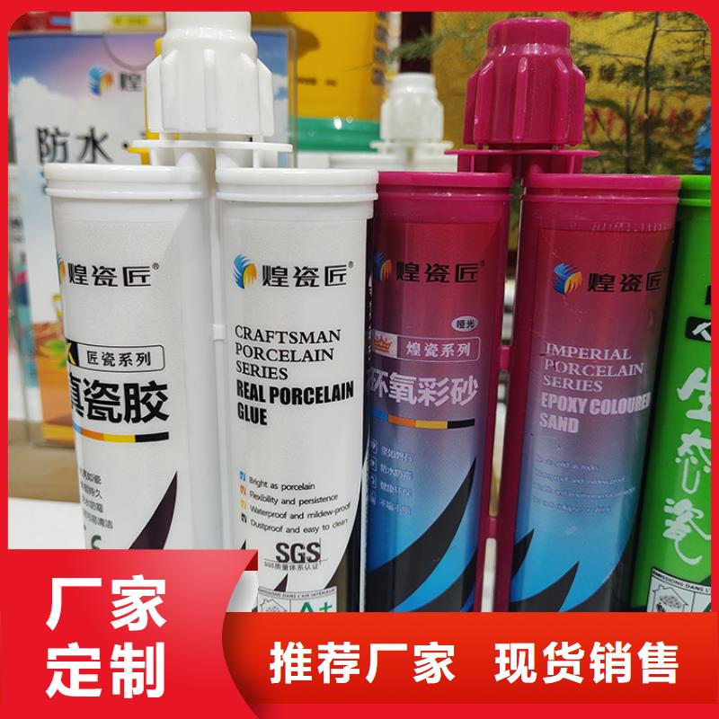 美缝剂地砖美缝剂专业生产制造厂