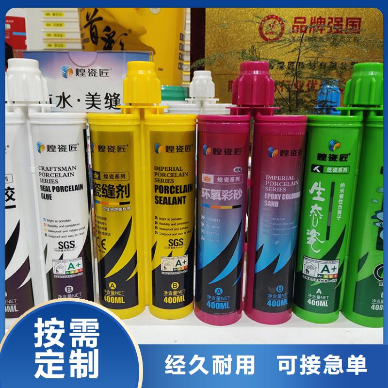 美缝剂环保水性勾缝美缝剂免费获取报价