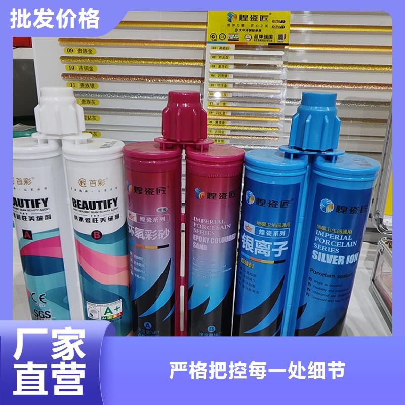 美缝剂地砖美缝剂专业生产制造厂