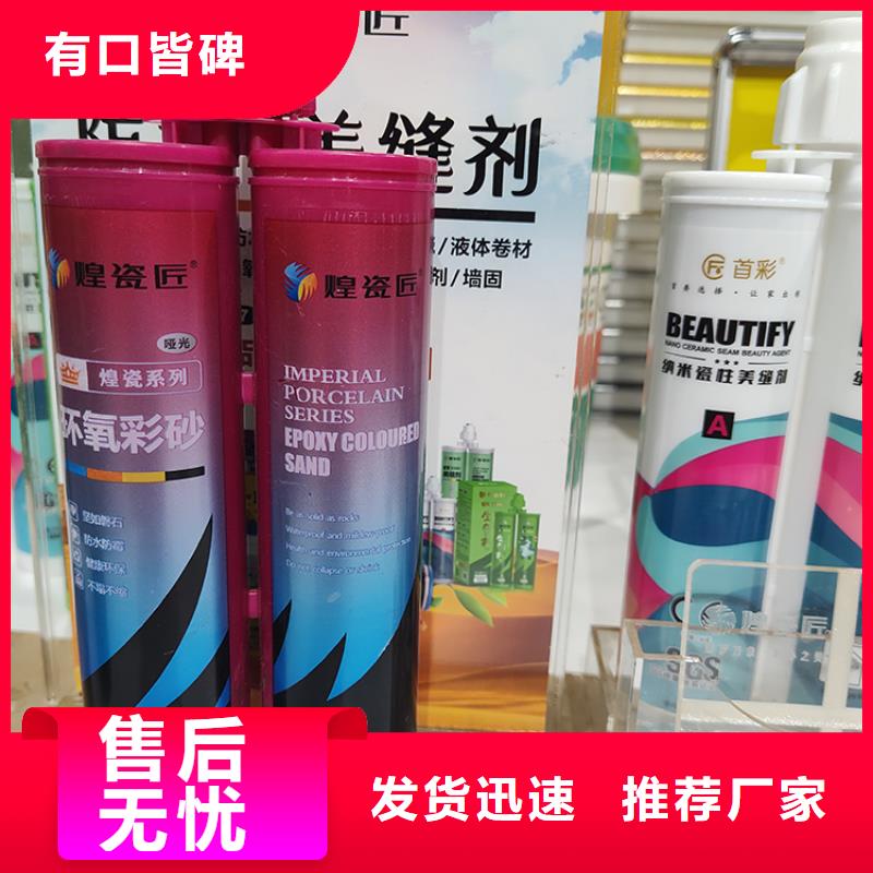 美缝剂环保水性勾缝美缝剂免费获取报价