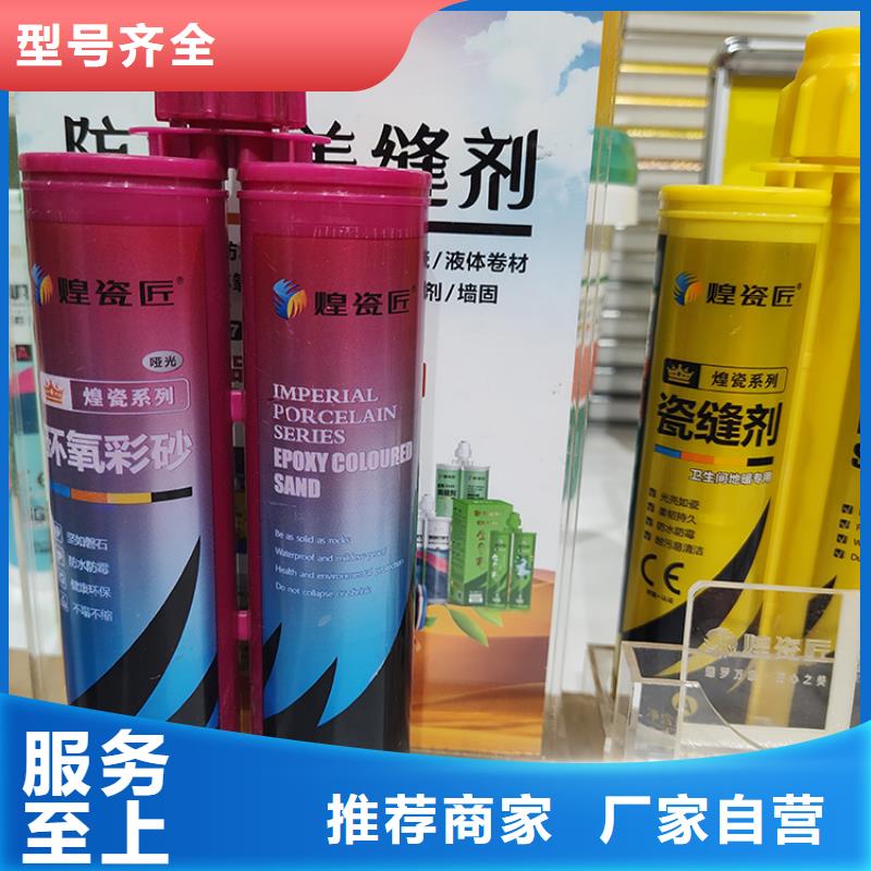 美缝剂地面80X80砖【美缝剂】库存丰富