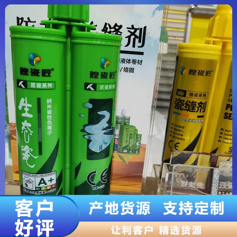 美缝剂【石材胶美缝剂】品质商家