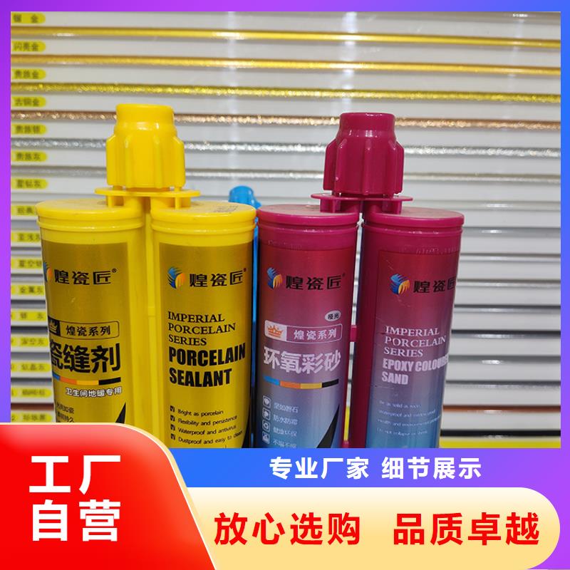 美缝剂,瓷砖美缝剂一站式服务