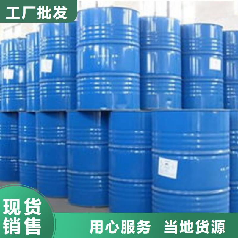 【四氢呋喃】视频-【四氢呋喃】|贵阳市|乌当|小河|黔西南|遵义|毕节|六盘水|铜仁