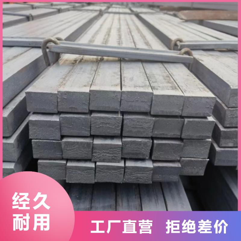 【扁钢】-冷拉方钢厂家厂家售后完善