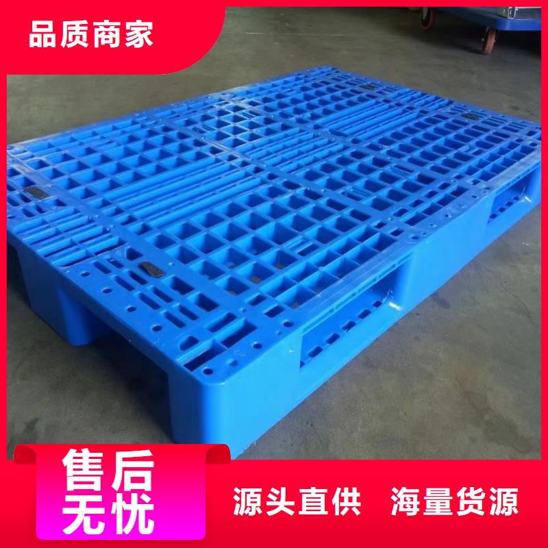 塑料托盘平板塑料托盘品质值得信赖