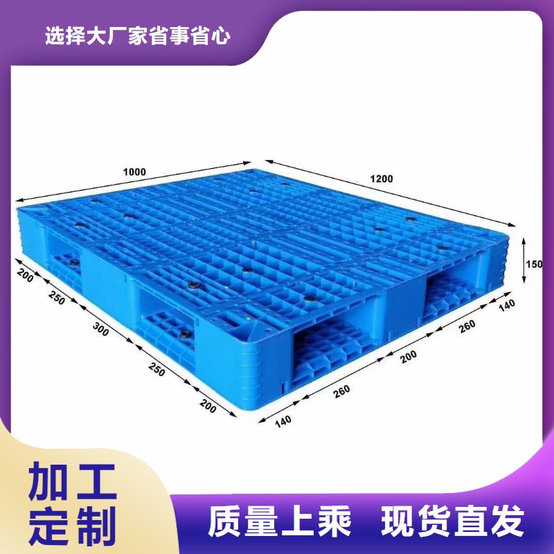 塑料托盘仓储塑料托盘把实惠留给您