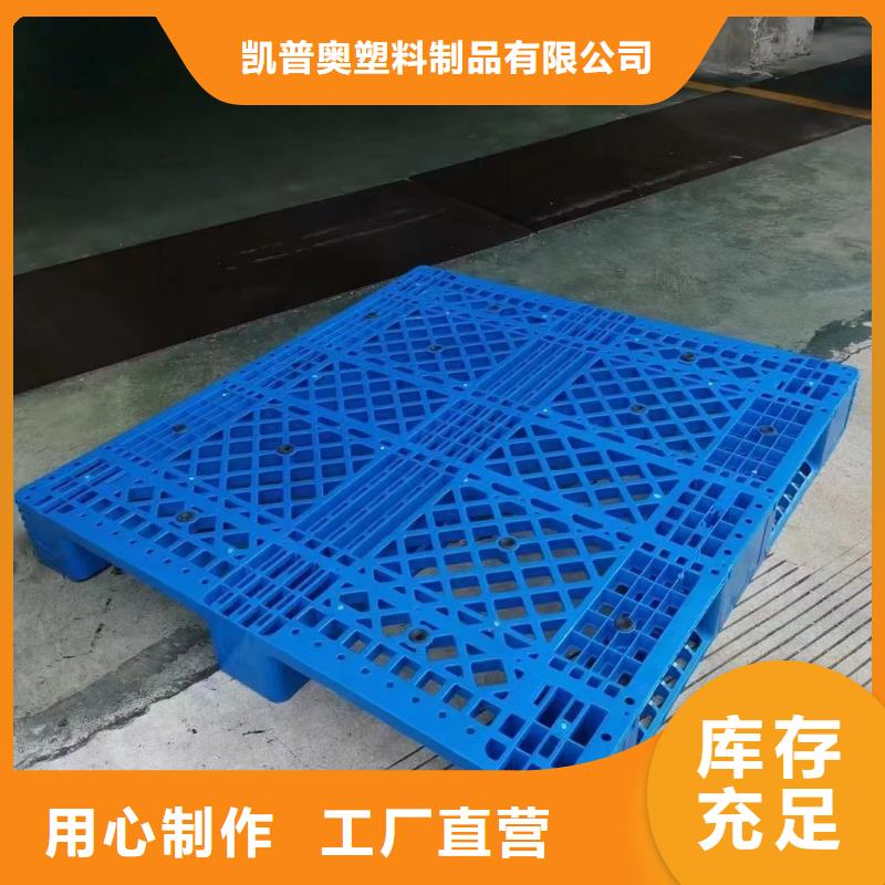塑料托盘 蓝色卡板产地直销